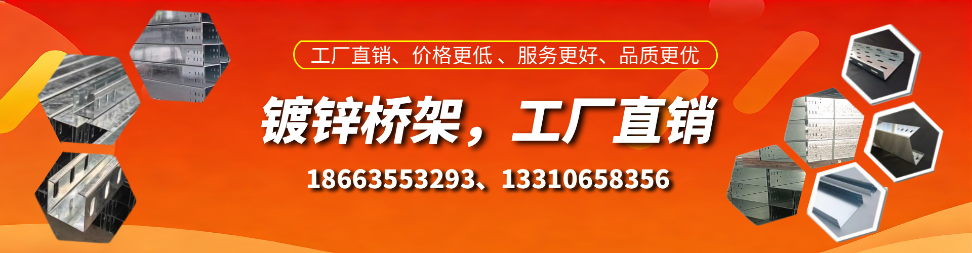 白山镀锌桥架厂家